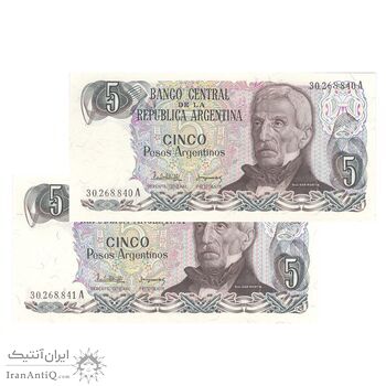 اسکناس 5 پزو بدون تاریخ (1983-1984) جمهوری فدرال - PCL, JCGS - جفت - UNC65 - آرژانتین