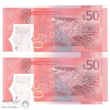 اسکناس 50 دلار 2022 الیزابت دوم - جفت - UNC65 - جامائیکا