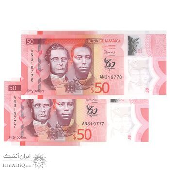 اسکناس 50 دلار 2022 الیزابت دوم - جفت - UNC65 - جامائیکا