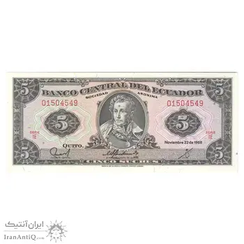 اسکناس 5 سوکره 1988 جمهوری - تک - UNC63 - اکوادور