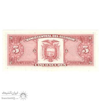 اسکناس 5 ساکرس 1988 جمهوری - تک - UNC63 - اکوادور