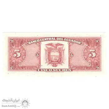 اسکناس 5 سوکره 1988 جمهوری - تک - UNC63 - اکوادور