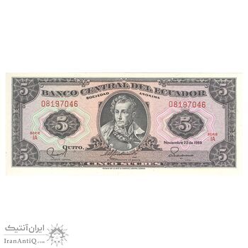 اسکناس 5 ساکرس 1988 جمهوری - تک - UNC64 - اکوادور