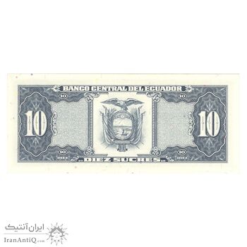 اسکناس 10 ساکرس 1988 جمهوری - تک - UNC65 - اکوادور