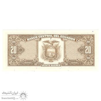 اسکناس 20 ساکرس 1988 جمهوری - تک - UNC65 - اکوادور