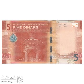اسکناس 5 دینار 2022 عبدالله بن حسین دوم - تک - UNC63 - اردن