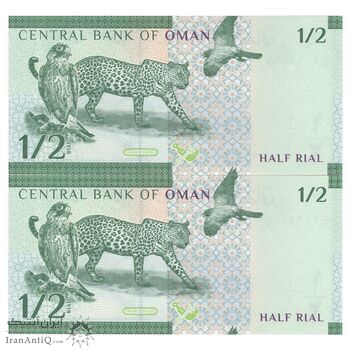 اسکناس 1/2 ریال 2020 هیثم بن طارق - جفت - UNC63 - عمان