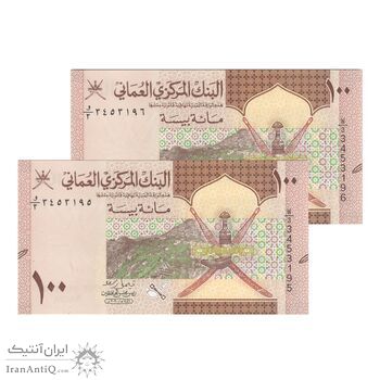اسکناس 100 بیسه 2020 هیثم بن طارق - جفت - UNC65 - عمان
