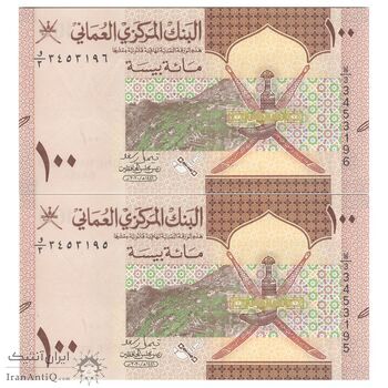 اسکناس 100 بیسه 2020 هیثم بن طارق - جفت - UNC65 - عمان