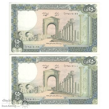 اسکناس 250 لیره 1988 جمهوری - جفت - UNC64 - لبنان