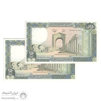 اسکناس 250 لیره 1988 جمهوری - جفت - UNC64 - لبنان