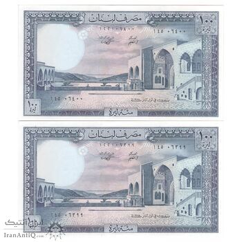 اسکناس 100 لیره 1985 جمهوری - جفت - UNC63 - لبنان