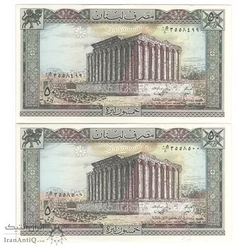 اسکناس 50 لیره 1988 جمهوری - جفت - UNC63 - لبنان