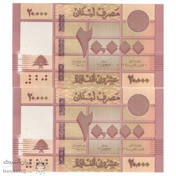 اسکناس 20000 لیره 2019 جمهوری - جفت - UNC62 - لبنان