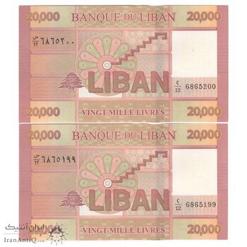اسکناس 20000 لیره 2019 جمهوری - جفت - UNC62 - لبنان