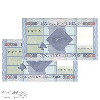 اسکناس 50000 لیره 2019 جمهوری - جفت - UNC62 - لبنان