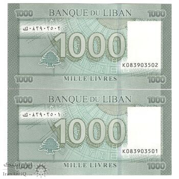 اسکناس 1000 لیره 2016 جمهوری - جفت - AU58 - لبنان