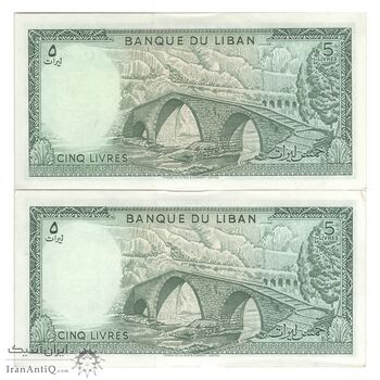 اسکناس 5 لیره 1986 جمهوری - جفت - UNC62 - لبنان