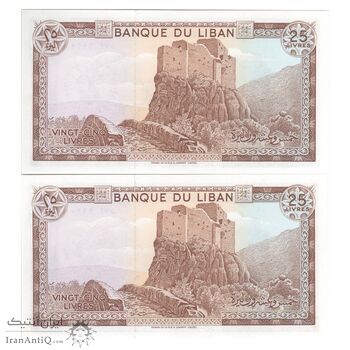 اسکناس 25 لیره 1983 جمهوری - جفت - UNC63 - لبنان