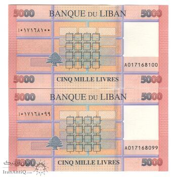اسکناس 5000 لیره 2021 جمهوری - جفت - UNC63 - لبنان