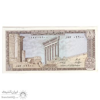 اسکناس 1 لیره 1980 جمهوری - تک - UNC64 - لبنان