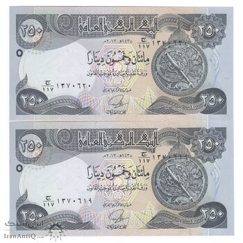 اسکناس 250 دینار 2013 جمهوری - جفت - UNC65 - عراق