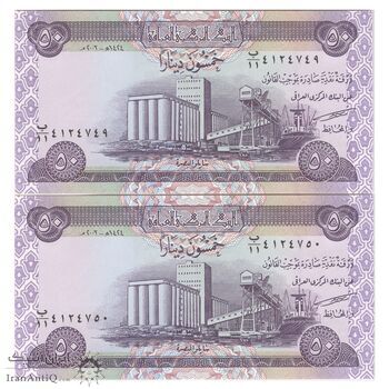 اسکناس 50 دینار 2003 جمهوری - جفت - UNC64 - عراق