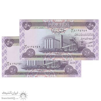 اسکناس 50 دینار 2003 جمهوری - جفت - UNC64 - عراق