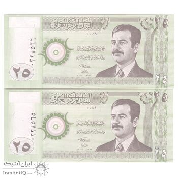 اسکناس 25 دینار 2001 جمهوری - جفت - UNC65 - عراق