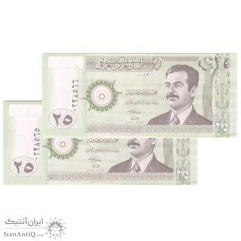اسکناس 25 دینار 2001 جمهوری - جفت - UNC65 - عراق
