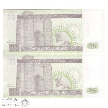 اسکناس 25 دینار 2001 جمهوری - جفت - UNC65 - عراق