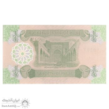 اسکناس 1/4 دینار 1993 جمهوری - تک - AU58 - عراق