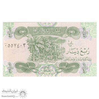 اسکناس 1/4 دینار 1993 جمهوری - تک - UNC65 - عراق