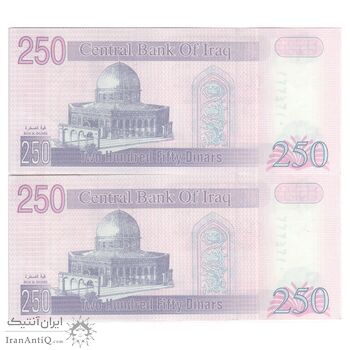 اسکناس 250 دینار 2002 جمهوری - نوشته پشت با رنگ ثابت - جفت - UNC62 - عراق
