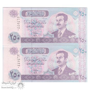 اسکناس 250 دینار 2002 جمهوری - نوشته پشت با تشدید رنگ - جفت - UNC62 - عراق