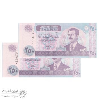 اسکناس 250 دینار 2002 جمهوری - نوشته پشت با تشدید رنگ - جفت - UNC62 - عراق