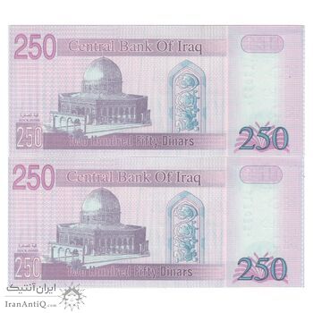 اسکناس 250 دینار 2002 جمهوری - نوشته پشت با تشدید رنگ - جفت - UNC62 - عراق