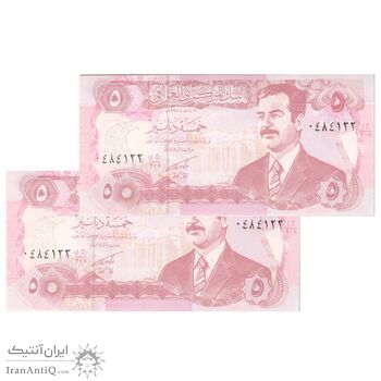 اسکناس 5 دینار 1992 جمهوری - جفت - UNC65 - عراق