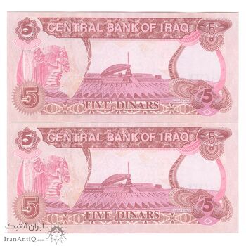 اسکناس 5 دینار 1992 جمهوری - جفت - UNC65 - عراق