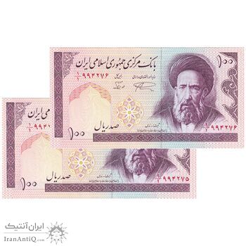 اسکناس 100 ریال (نمازی - نوربخش) یک یکم - فیلیگران الله - جفت - UNC64 - جمهوری اسلامی