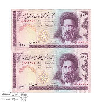 اسکناس 100 ریال (نمازی - نوربخش) یک یکم - فیلیگران الله - جفت - UNC64 - جمهوری اسلامی