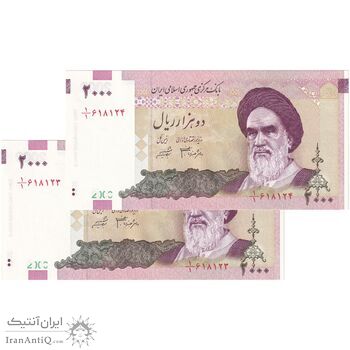 اسکناس 2000 ریال (جعفری - شیبانی) - یک یکم - جفت - UNC64 - جمهوری اسلامی