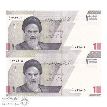 اسکناس 10000 ریال (دژپسند - همتی) یک یکم - جفت - UNC64 - جمهوری اسلامی