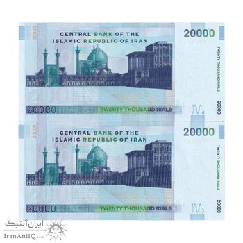 اسکناس 20000 ریال (مظاهری - شیبانی) - یک یکم - جفت - UNC64 - جمهوری اسلامی