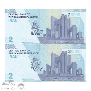اسکناس 20000 ریال (دژپسند - همتی) یک یکم - جفت - UNC64 - جمهوری اسلامی