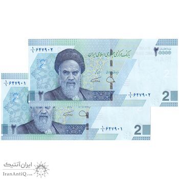 اسکناس 20000 ریال (دژپسند - همتی) یک یکم - جفت - UNC64 - جمهوری اسلامی