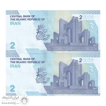 اسکناس 20000 ریال (دژپسند - همتی) یک یکم - جفت - UNC64 - جمهوری اسلامی