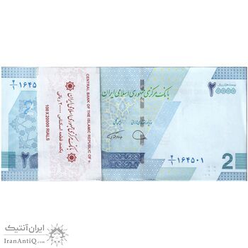 بسته اسکناس 20000 ریال (دژپسند - همتی) - UNC - جمهوری اسلامی