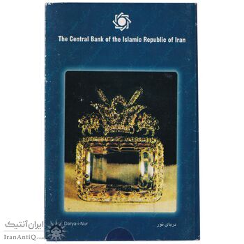 پک سکه های رایج بانک مرکزی (سکه 1 ریال 1374 دماوند) - UNC - جمهوری اسلامی