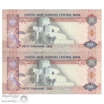 اسکناس 50 درهم 1438(2017) خلیفه بن زاید آل نهیان - جفت - UNC63 - امارات متحده عربی
